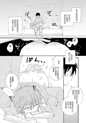 [Inomoto Rikako] Shiawase no Tamago 1-2 Fhentai - Page 11