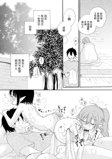 [Inomoto Rikako] Shiawase no Tamago 1-2 Fhentai - Page 19