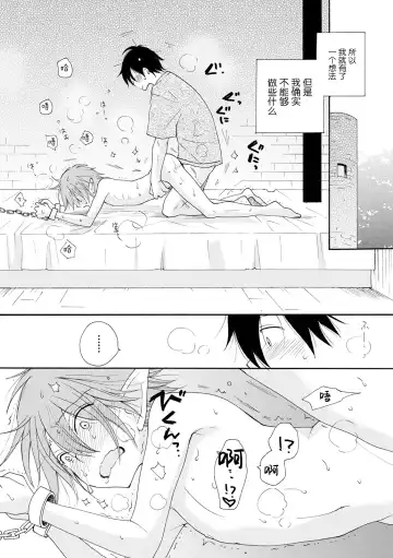 [Inomoto Rikako] Shiawase no Tamago 1-2 Fhentai - Page 21