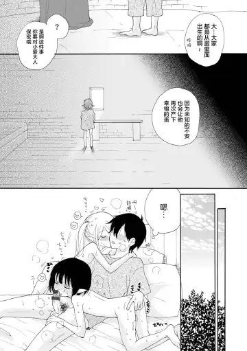 [Inomoto Rikako] Shiawase no Tamago 1-2 Fhentai - Page 26