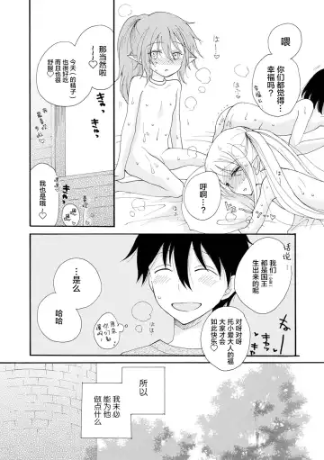 [Inomoto Rikako] Shiawase no Tamago 1-2 Fhentai - Page 27