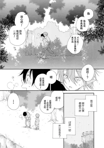 [Inomoto Rikako] Shiawase no Tamago 1-2 Fhentai - Page 33