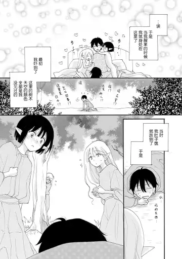 [Inomoto Rikako] Shiawase no Tamago 1-2 Fhentai - Page 6