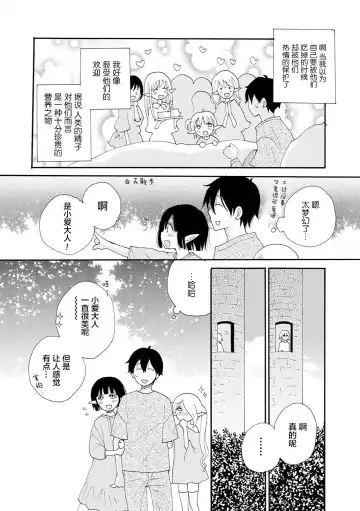 [Inomoto Rikako] Shiawase no Tamago 1-2 Fhentai - Page 7