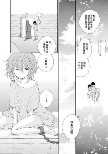 [Inomoto Rikako] Shiawase no Tamago 1-2 Fhentai - Page 8