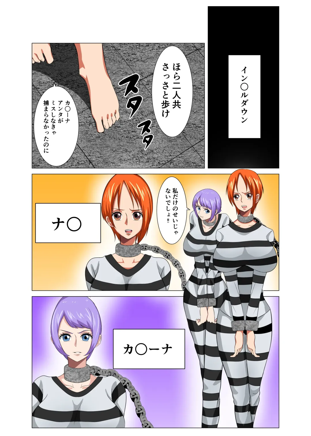 Kangoku Seikatsu Fhentai - Page 2