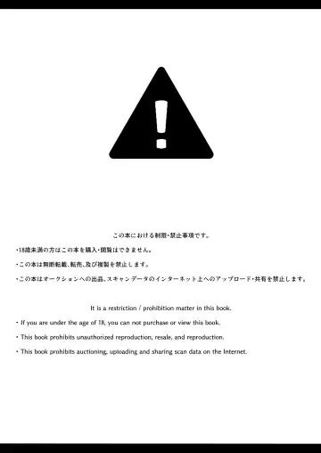 [Totorina] Taanto Kurai ya? Tabegoro Ban Fhentai - Page 2