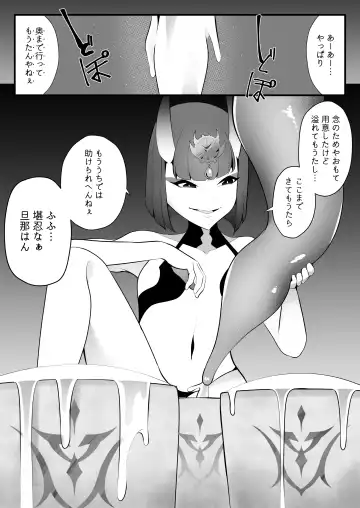 [Totorina] Taanto Kurai ya? Tabegoro Ban Fhentai - Page 22