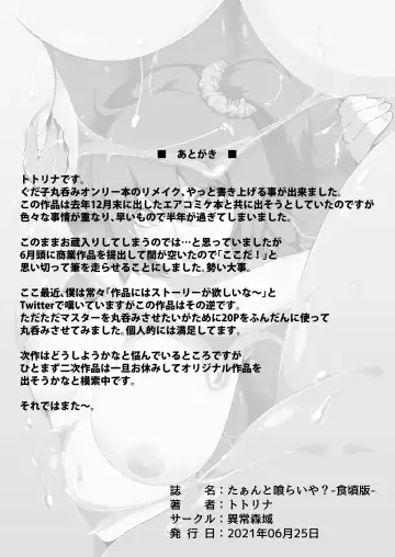 [Totorina] Taanto Kurai ya? Tabegoro Ban Fhentai - Page 23