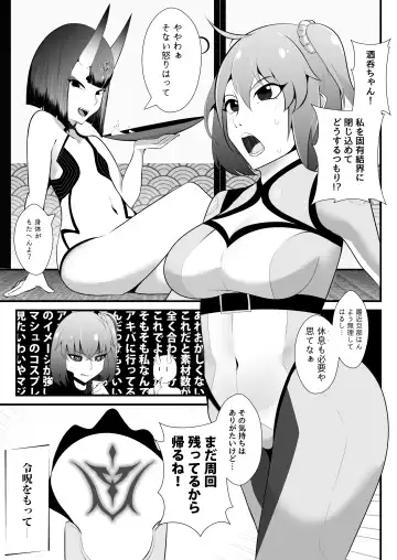 [Totorina] Taanto Kurai ya? Tabegoro Ban Fhentai - Page 3