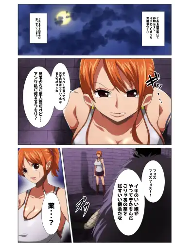 Bakunyuu Dorobouneko ga Yuureisen de Hamegurui Fhentai - Page 2