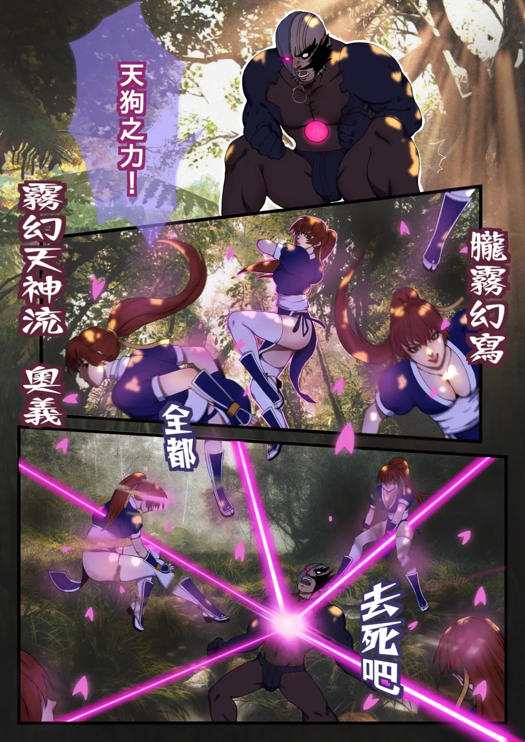 [Kasumi Aya] 霞之章 Fhentai - Page 10