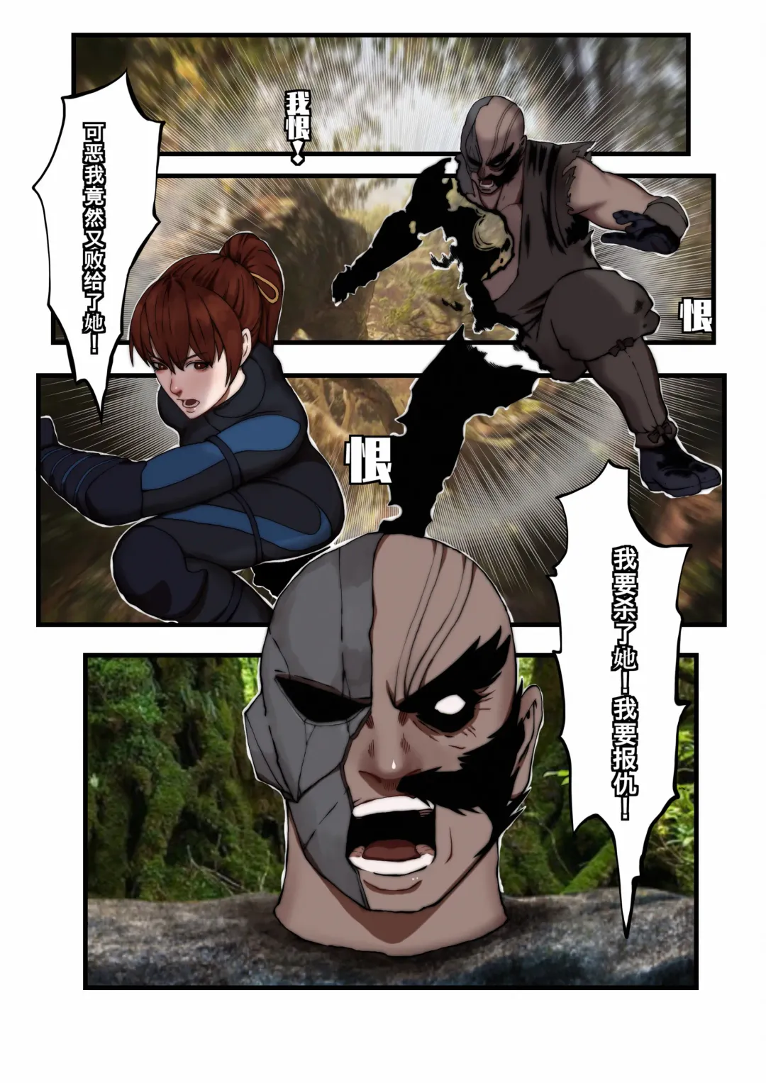 [Kasumi Aya] 霞之章 Fhentai - Page 2