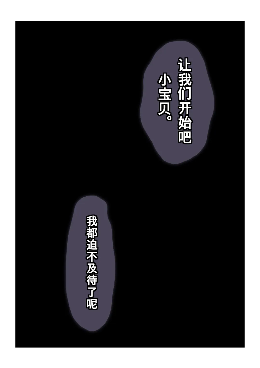 [Kasumi Aya] 霞之章 Fhentai - Page 26