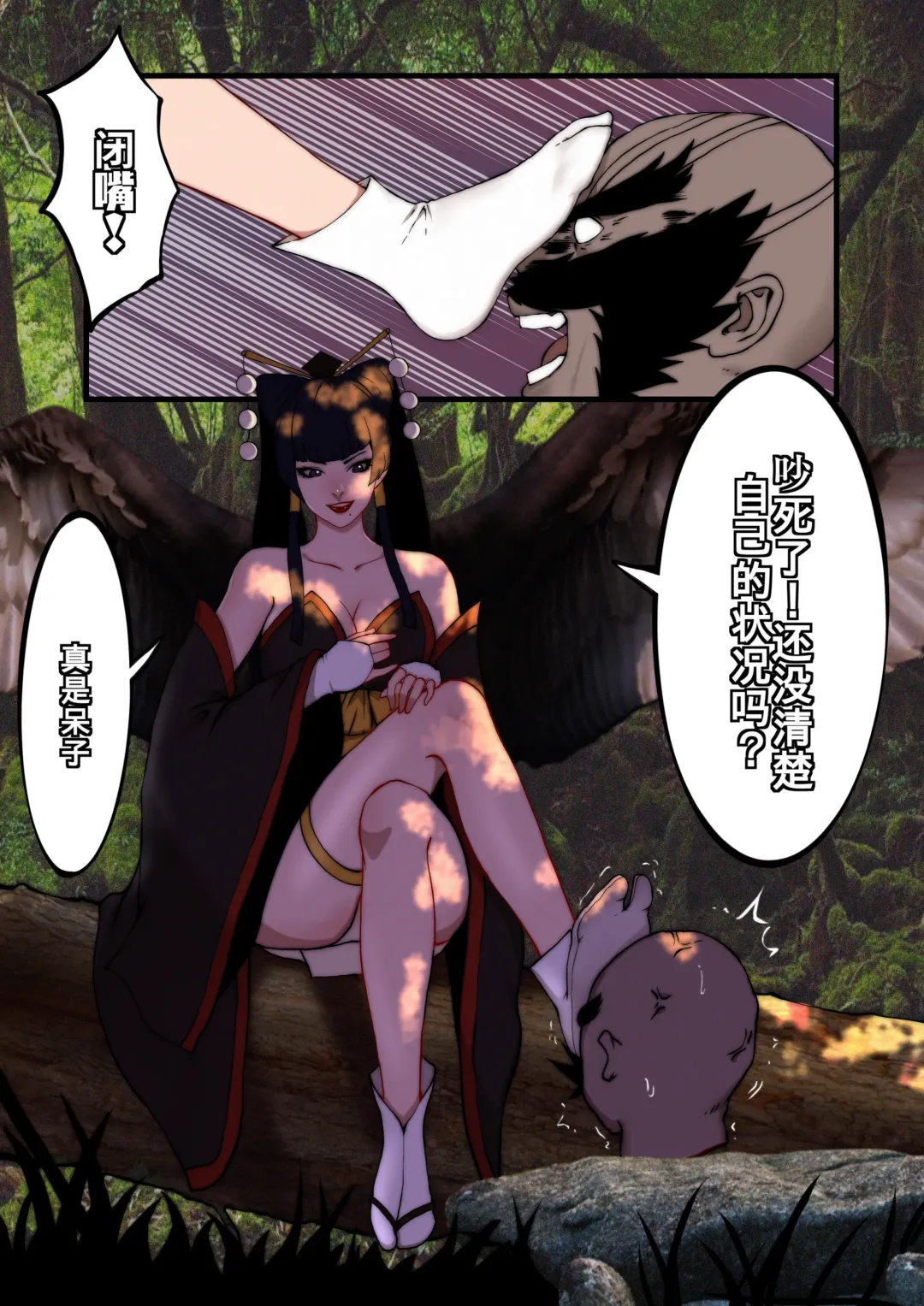 [Kasumi Aya] 霞之章 Fhentai - Page 3