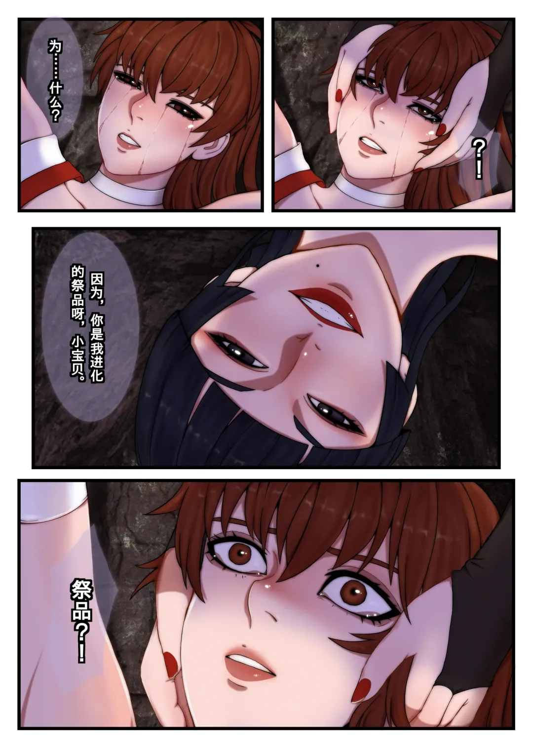 [Kasumi Aya] 霞之章 Fhentai - Page 34