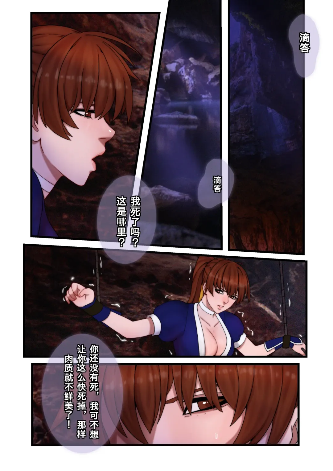 [Kasumi Aya] 霞之章 Fhentai - Page 58