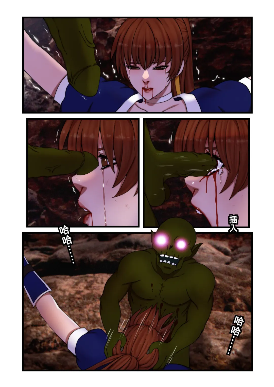 [Kasumi Aya] 霞之章 Fhentai - Page 65