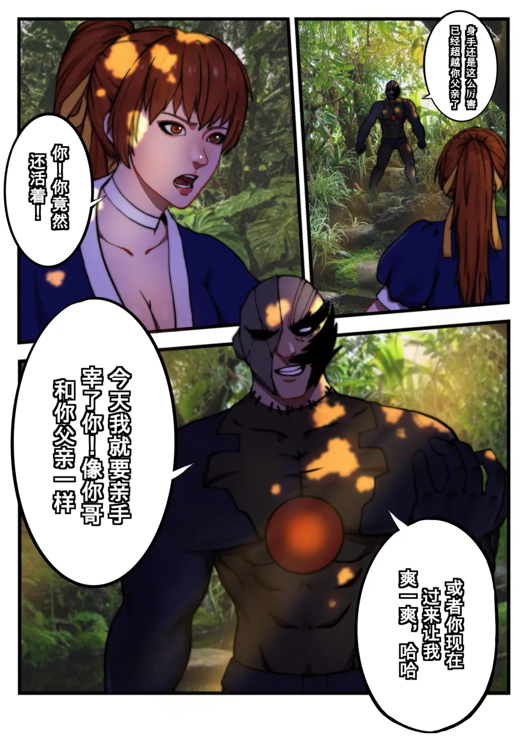 [Kasumi Aya] 霞之章 Fhentai - Page 7