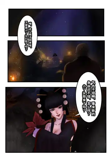 [Kasumi Aya] 霞之章 Fhentai - Page 23