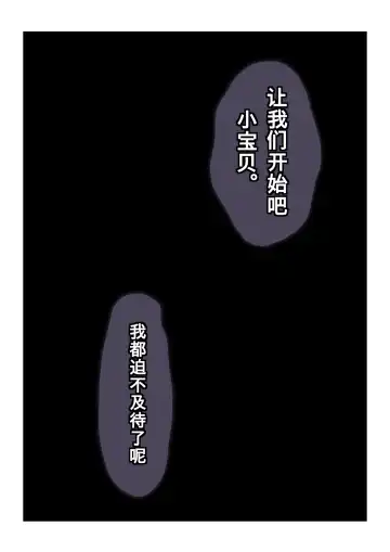 [Kasumi Aya] 霞之章 Fhentai - Page 26