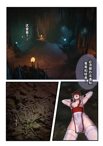 [Kasumi Aya] 霞之章 Fhentai - Page 28