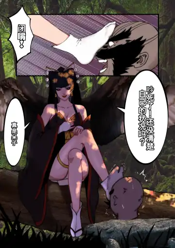 [Kasumi Aya] 霞之章 Fhentai - Page 3