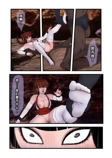 [Kasumi Aya] 霞之章 Fhentai - Page 44