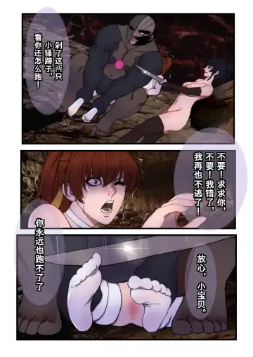 [Kasumi Aya] 霞之章 Fhentai - Page 45