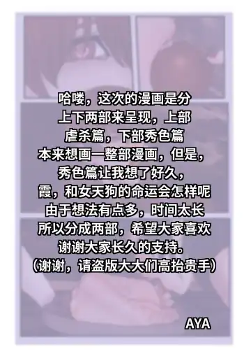 [Kasumi Aya] 霞之章 Fhentai - Page 68