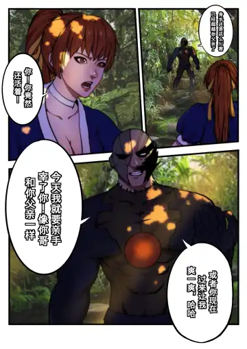 [Kasumi Aya] 霞之章 Fhentai - Page 7