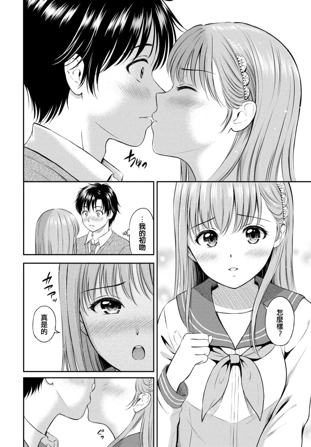 [Hanafuda Sakurano] Kokorogawari - Change of Heart Fhentai - Page 10