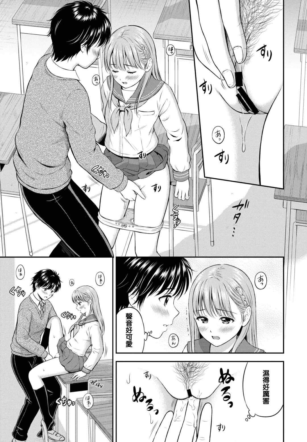 [Hanafuda Sakurano] Kokorogawari - Change of Heart Fhentai - Page 15