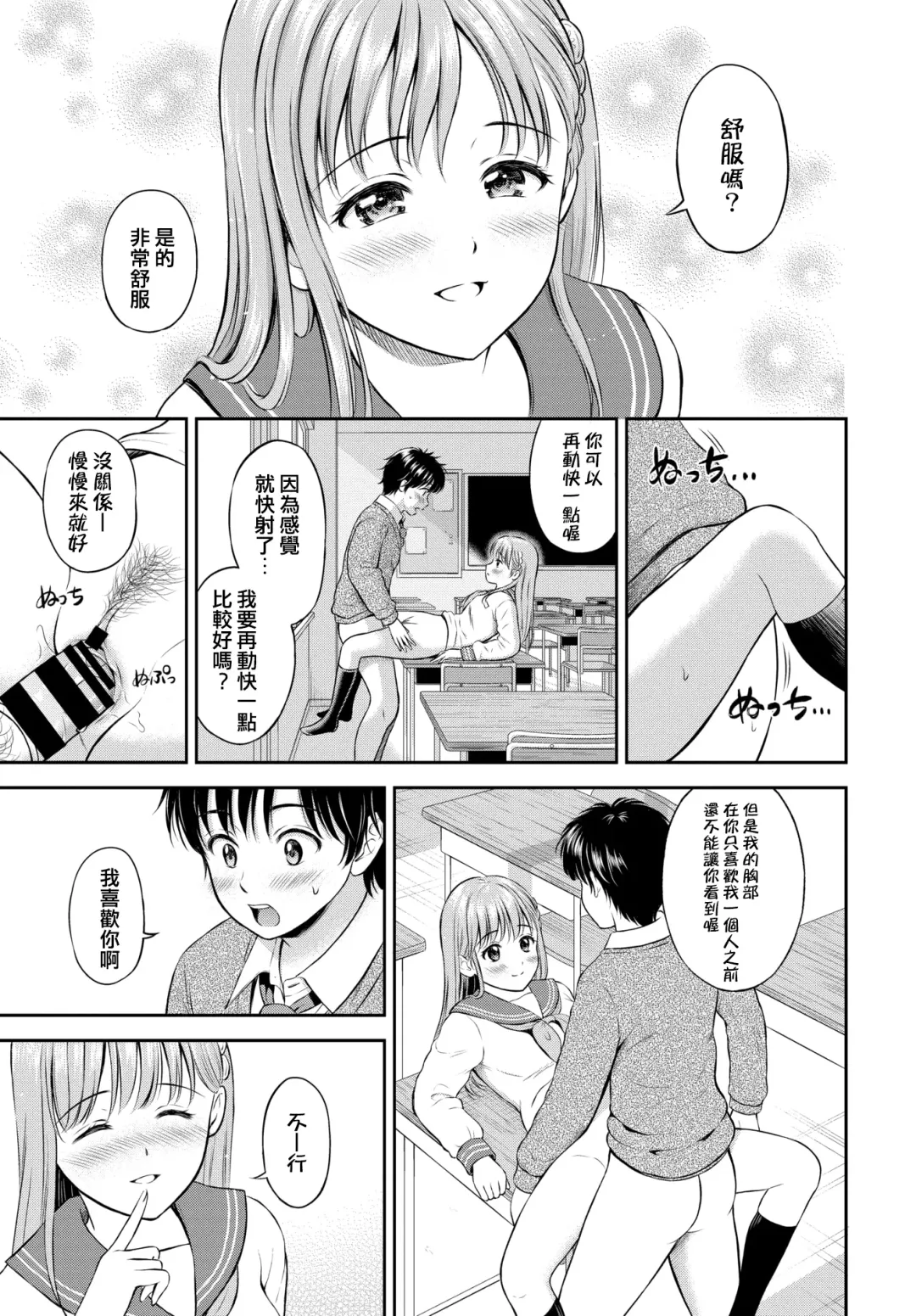 [Hanafuda Sakurano] Kokorogawari - Change of Heart Fhentai - Page 19