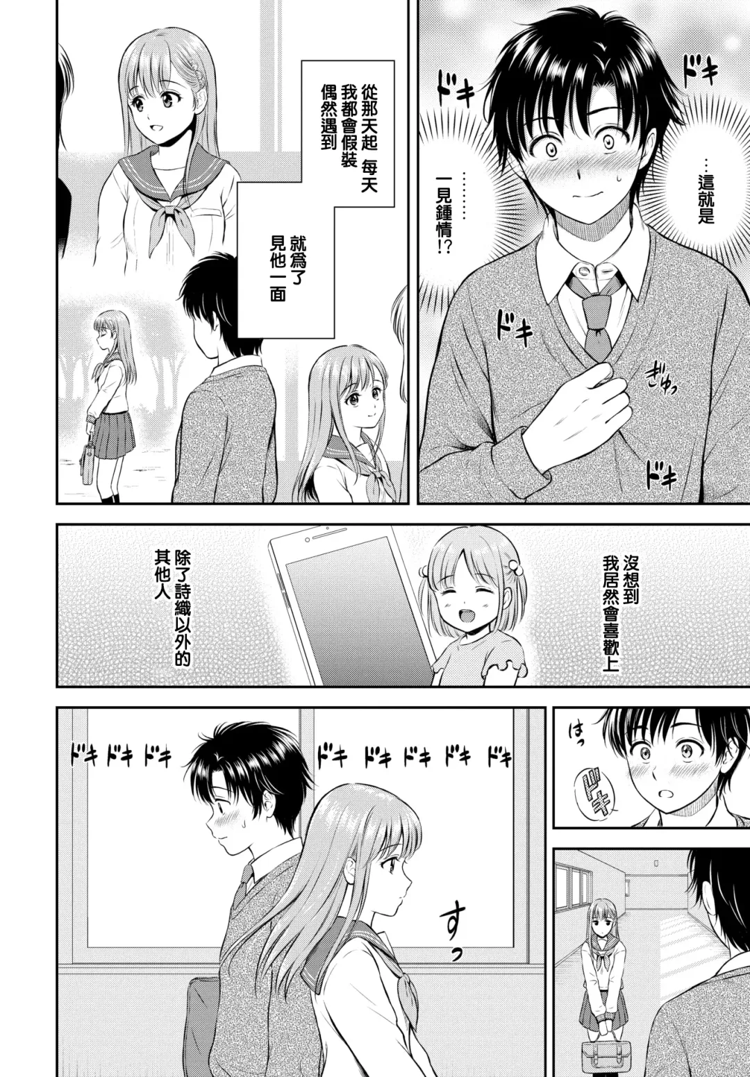 [Hanafuda Sakurano] Kokorogawari - Change of Heart Fhentai - Page 4
