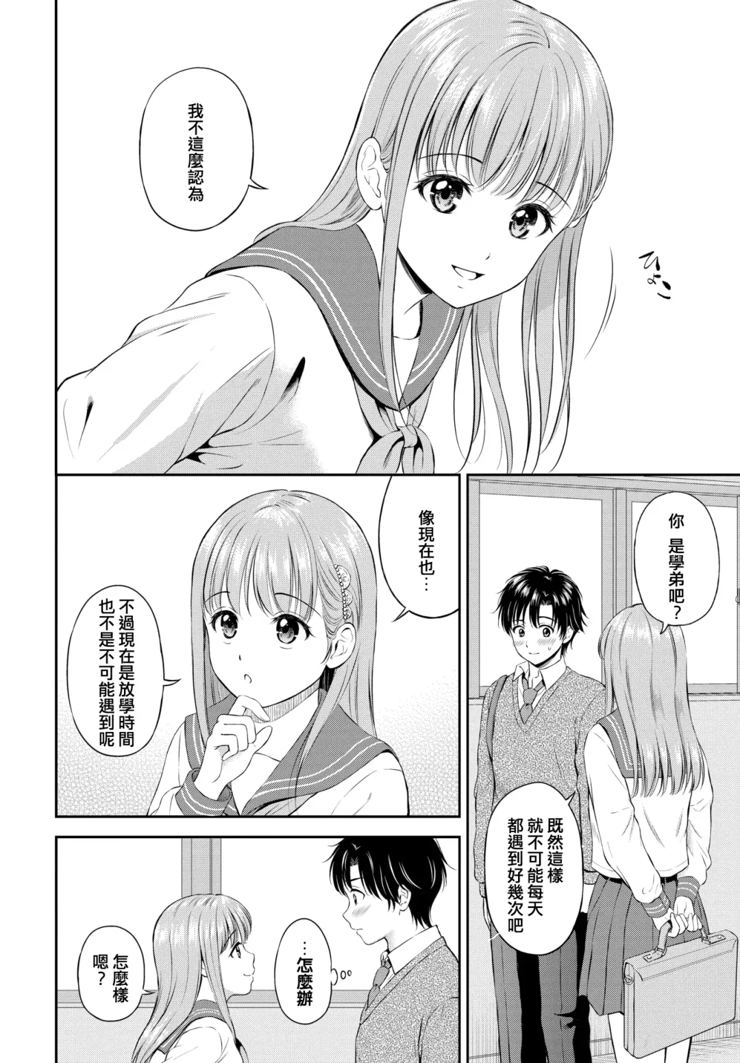 [Hanafuda Sakurano] Kokorogawari - Change of Heart Fhentai - Page 6