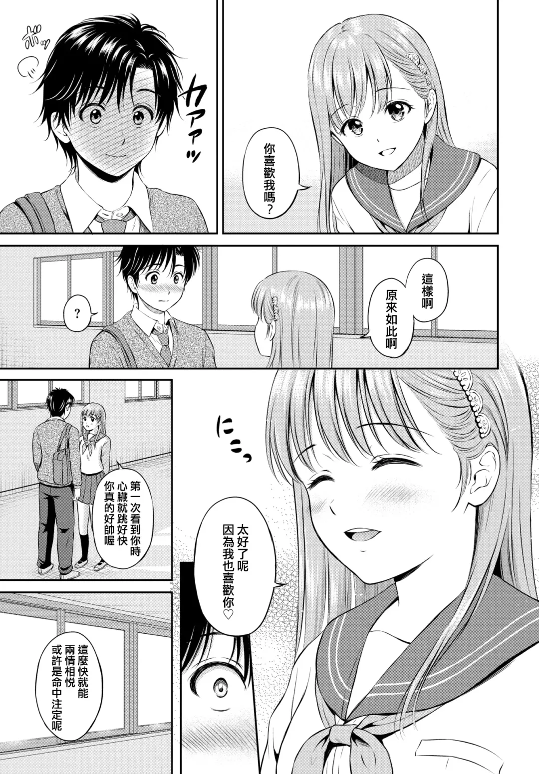 [Hanafuda Sakurano] Kokorogawari - Change of Heart Fhentai - Page 7