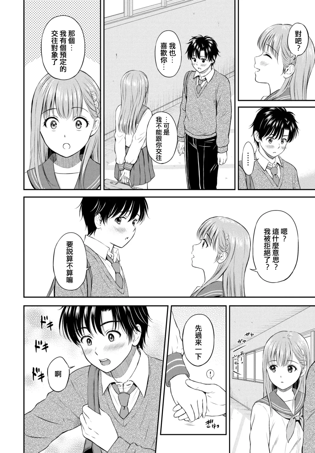 [Hanafuda Sakurano] Kokorogawari - Change of Heart Fhentai - Page 8