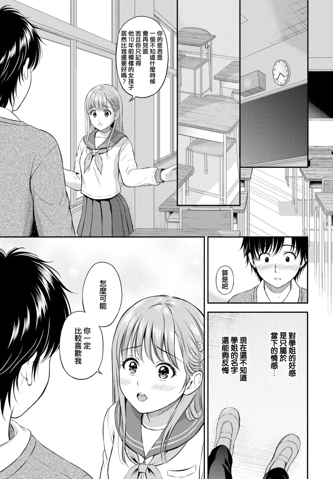 [Hanafuda Sakurano] Kokorogawari - Change of Heart Fhentai - Page 9