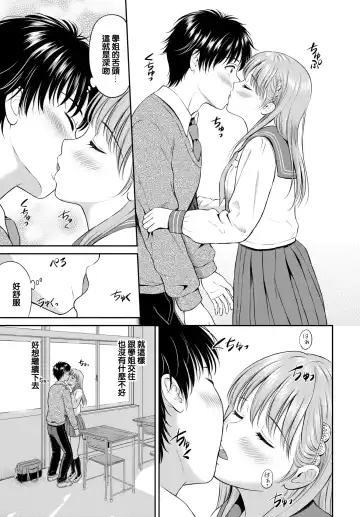 [Hanafuda Sakurano] Kokorogawari - Change of Heart Fhentai - Page 11