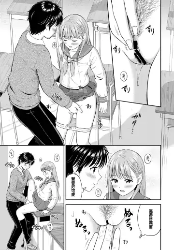[Hanafuda Sakurano] Kokorogawari - Change of Heart Fhentai - Page 15