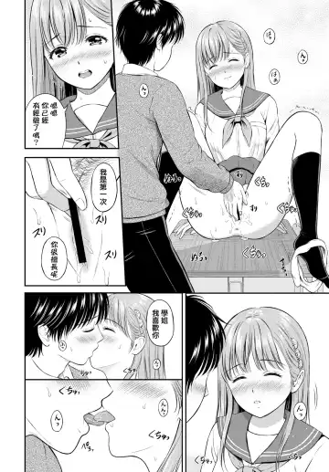 [Hanafuda Sakurano] Kokorogawari - Change of Heart Fhentai - Page 16