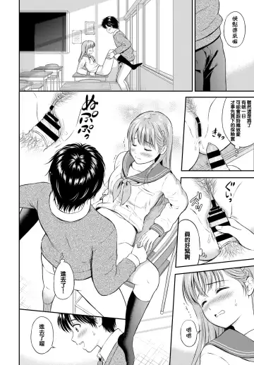 [Hanafuda Sakurano] Kokorogawari - Change of Heart Fhentai - Page 18