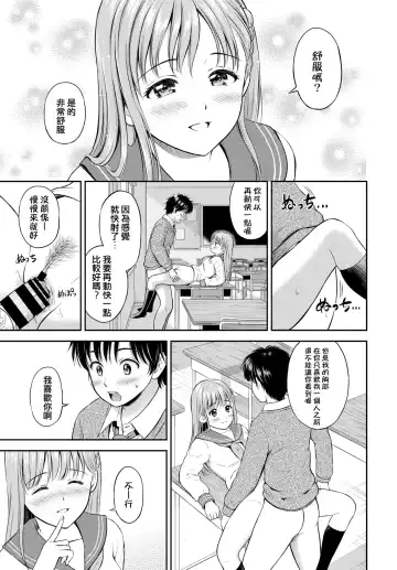 [Hanafuda Sakurano] Kokorogawari - Change of Heart Fhentai - Page 19