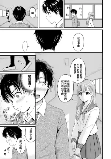 [Hanafuda Sakurano] Kokorogawari - Change of Heart Fhentai - Page 5