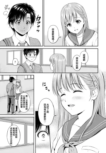 [Hanafuda Sakurano] Kokorogawari - Change of Heart Fhentai - Page 7