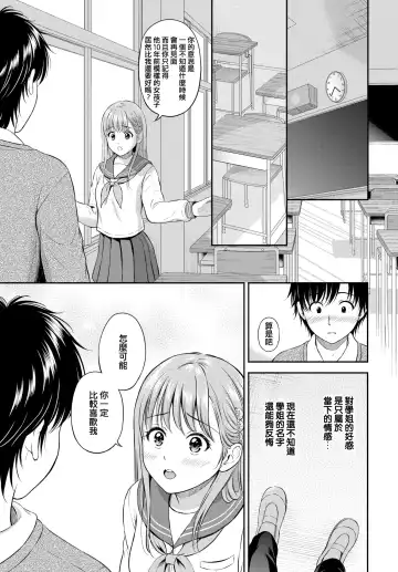 [Hanafuda Sakurano] Kokorogawari - Change of Heart Fhentai - Page 9