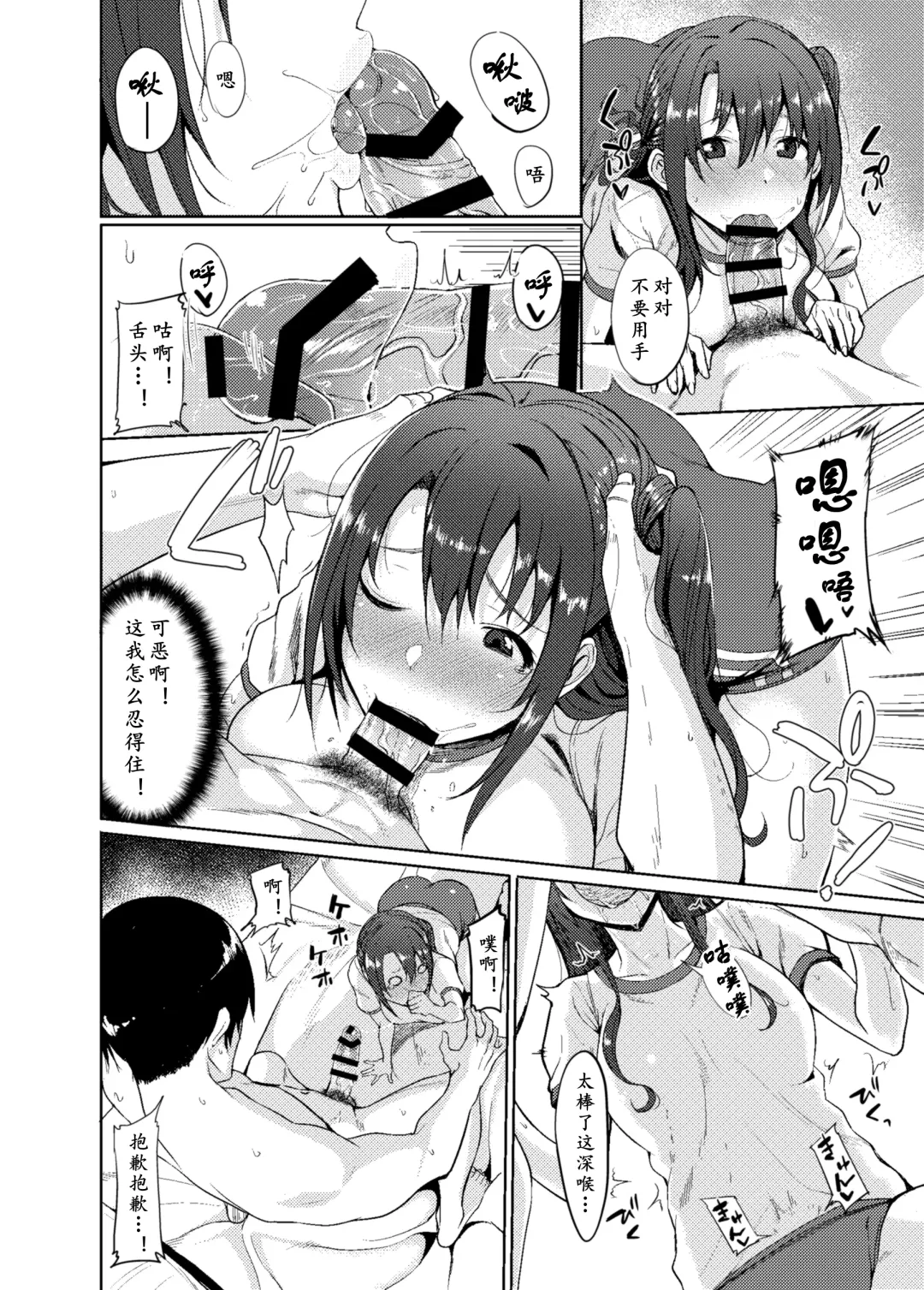 [Nodame] Shimamuraifu! Fhentai - Page 17