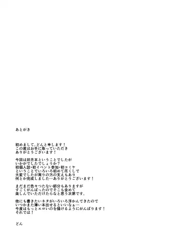 [Nodame] Shimamuraifu! Fhentai - Page 26