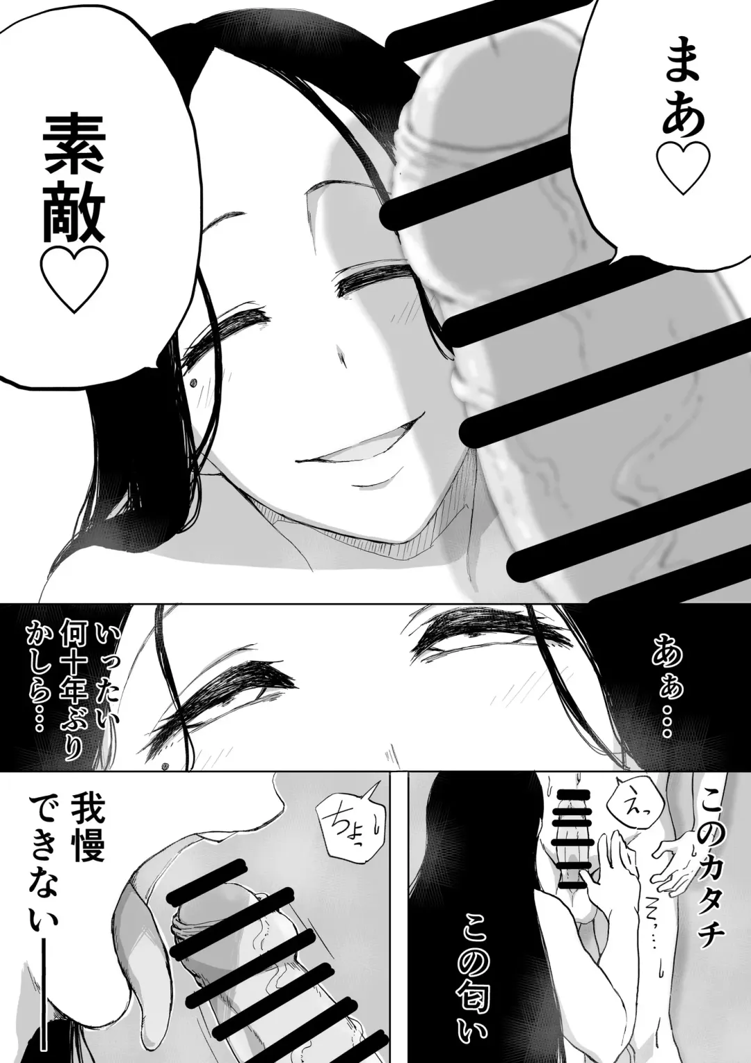 [Camekirin] Zetsumetsu Sunzen Yukionna Fhentai - Page 10